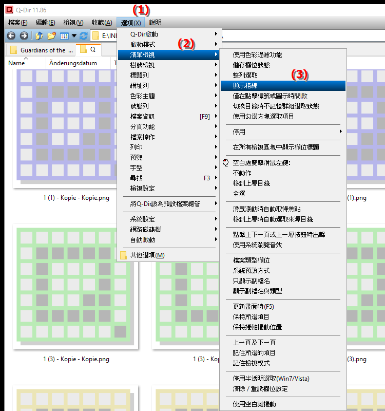如何在清單視圖中啟用網格線顯示